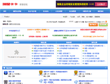 Tablet Screenshot of bbs.ikaka.com